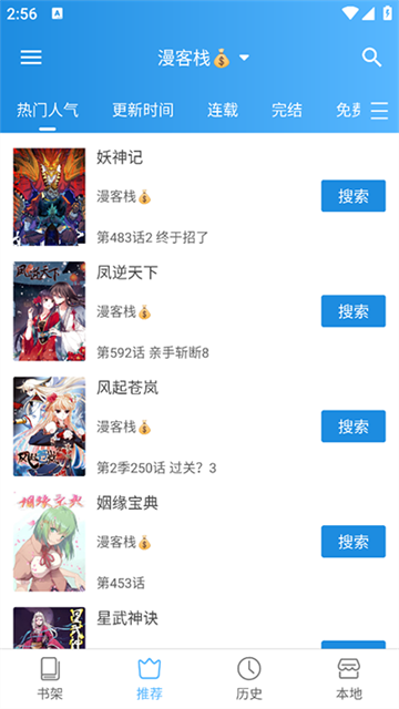 应用截图2