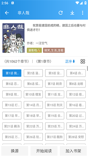 应用截图4